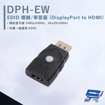 [昌運科技] HANWELL DPH-EW EDID 模擬/學習器 DisplayPort to HDMI