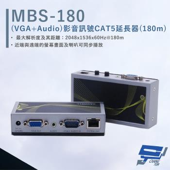 [昌運科技] HANWELL MBS-180 VGA+Audio 影音訊號 CAT5 延長器 最遠可達180公尺