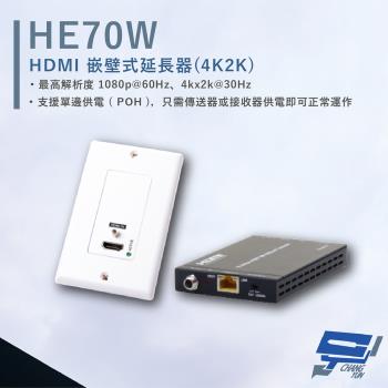 [昌運科技] HANWELL VHE70W 面板型延長器 解析度4K2K@30Hz 最遠可達70公尺