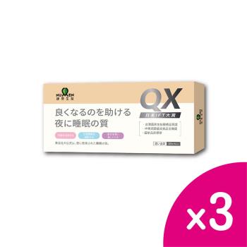 【綠恩生技】奧羅拉舒眠膠囊(20粒/盒)x3盒