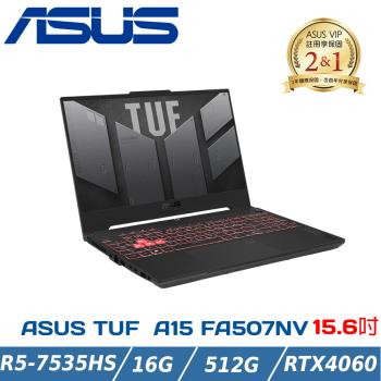 ASUS TUF 15.6 FA507NV-0042B7535HS御鐵灰(AMD R5-7535HS/16GB/RTX 4060/512G PCIe)