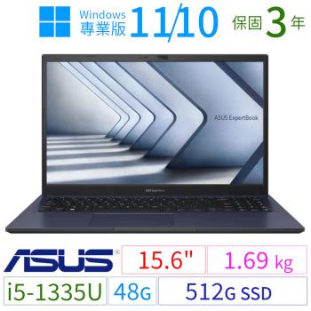 ASUS 華碩 B1500CV/B1508CV 15.6吋商用筆電 i5-1335U/48G/512G SSD/Win10/Win11專業版/三年保固