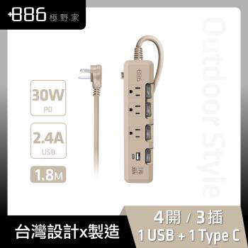 +886 [極野家] 4開3插USB+Type C PD 30W 快充延長線 1.8米  HPS1433  (淡奶茶)
