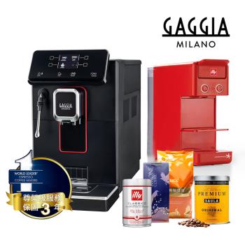 GAGGIA 爵韻型 MAGENTA PLUS 義式全自動咖啡機 ~ 買就送 illy Y3.3 美型濃縮膠囊咖啡機 一起享受不同咖啡體驗！