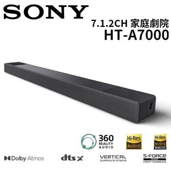 索尼 SONY HT-A7000 Soundbar 7.1.2聲道家庭劇院聲霸音響 公司貨