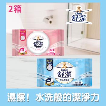 【2箱】舒潔 濕式衛生紙40抽補充包 一般款 / 女性款 ( 多款可選 )