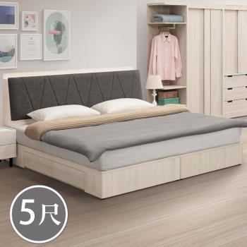 Boden-伊莎5尺雙人床組(附插座床頭箱+二抽收納床底-不含床墊)