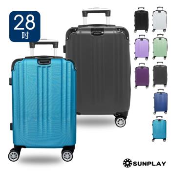 DF travel - SUNPLAY繽紛玩色TSA密碼鎖ABS拉鍊可加大靜音飛機輪28吋行李箱-共8色