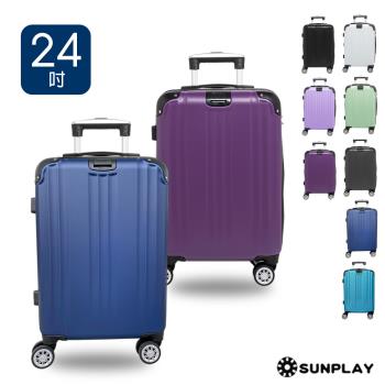 DF travel - SUNPLAY繽紛玩色TSA密碼鎖ABS拉鍊可加大靜音飛機輪24吋行李箱-共8色