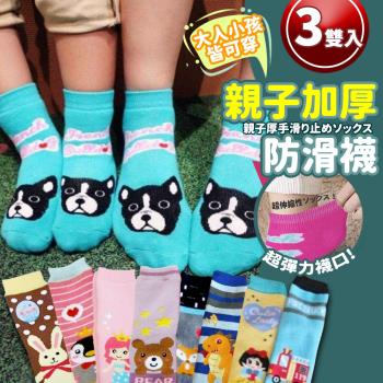 DF童趣館 - 台灣製超萌可愛加厚防滑魔術襪3雙組-大人小孩皆可穿-多款任選