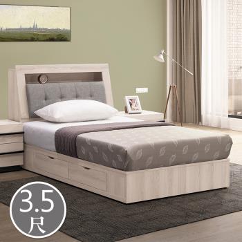 Boden-瑪諾3.5尺單人床組(床頭箱+二抽收納床底-不含床墊)