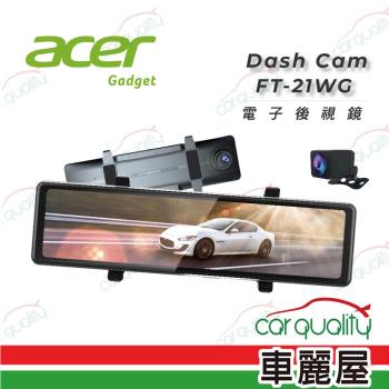 【acer】DVR電子後視鏡 11.26 FT-21WG 2K+1K 雙鏡頭行車記錄器 送安裝(車麗屋)