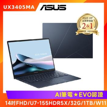 ASUS 華碩 Zenbook 14 OLED 14吋AI筆電 U7-155H/32G/1T/W11/UX3405MA-0142B155H