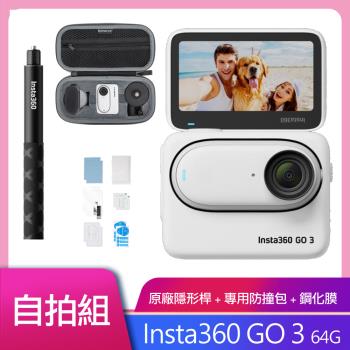 Insta360 GO 3 拇指防抖相機 64G版本 白色 公司貨 送原廠隱形自拍桿+專用包+鋼化膜