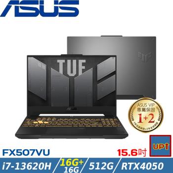 (規格升級)ASUS TUF 15吋 電競筆電 i7-13620H/32G/512G SSD/RTX4050/FX507VU-0102B13620H