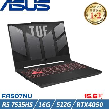 ASUS TUF 15吋 電競筆電 R5 7535HS/16G/512G SSD/RTX4050/Win11/FA507NU-0122B7535HS