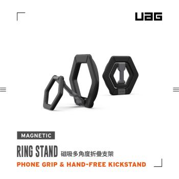 UAG 磁吸多角度折疊支架-鈦灰