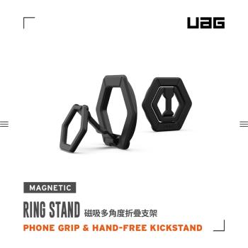 UAG 磁吸多角度折疊支架-黑