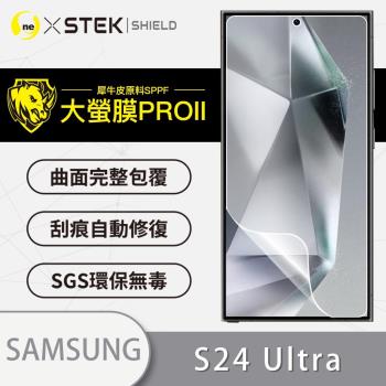 【O-ONE】Samsung 三星 S24 Ultra『大螢膜PRO』螢幕保護貼 超跑頂級包膜原料犀牛皮