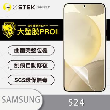 【O-ONE】Samsung 三星 S24『大螢膜PRO』螢幕保護貼 超跑頂級包膜原料犀牛皮