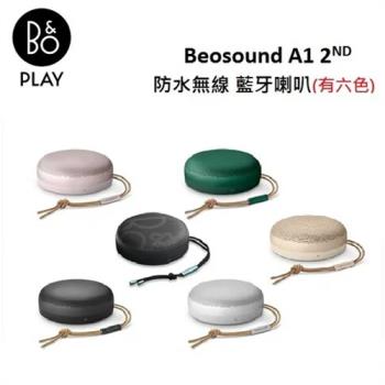 B&O Beosound A1 2ND 防水無線 藍牙喇叭(有六色) A1 II 台灣公司貨