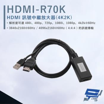 [昌運科技] HANWELL HDMI-R70K HDMI 訊號中繼放大器 解析度4k2k@60Hz