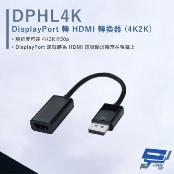 [昌運科技] HANWELL DPHL4K DisplayPort 轉HDMI轉換器 支援ATI多螢幕顯示