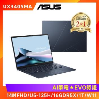 ASUS 華碩 Zenbook 14 OLED 14吋AI筆電 U5-125H/16G/1T/W11/UX3405MA-0122B125H