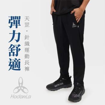 HODARLA 男天罡針織運動長褲-反光 台灣製