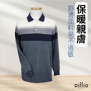 oillio歐洲貴族 男裝 長袖休閒POLO衫 (有大尺碼) 紳士 商務 百搭 彈力 灰色 