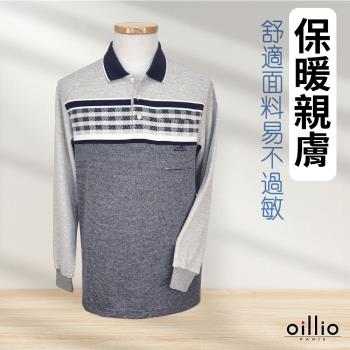 oillio歐洲貴族 男裝 長袖紳士休閒POLO衫 (有大尺碼) 百搭 彈力 灰色