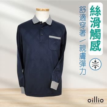 oillio歐洲貴族 男裝 長袖商務POLO衫 (有大尺碼) 超柔防皺 紳士休閒 彈力 藏青色