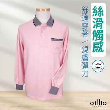 oillio歐洲貴族 男裝 長袖商務POLO衫 (有大尺碼) 超柔防皺 紳士休閒 彈力 粉紅色