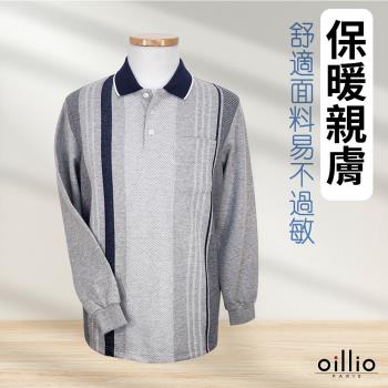 oillio歐洲貴族 男裝 長袖商務POLO衫 經典條紋 舒適超柔 彈力 灰色