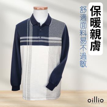 oillio歐洲貴族 男裝 長袖商務POLO衫 休閒拼接 舒適棉料 經典口袋 超柔手感 藍色