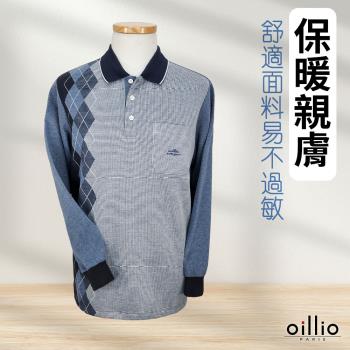 oillio歐洲貴族 男裝 長袖商務POLO衫 休閒菱格紋 經典口袋 舒適棉料 超柔彈力 藍色