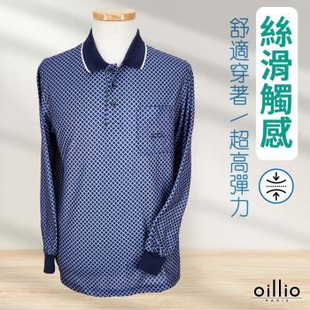 oillio歐洲貴族 男裝 長袖超柔POLO衫 (有大尺碼) 紳士休閒 經典口袋 超柔彈力 藍色