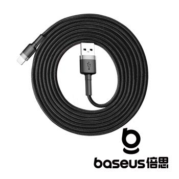 Baseus 倍思 卡福樂 USB-A to Lightning 1.5A 2M 數據線 深空灰+黑