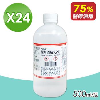 【唐鑫】75%酒精液 醫療酒精 24罐組(500ml/罐)       