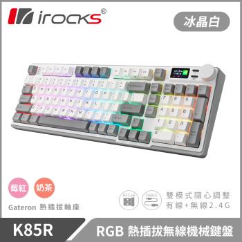 irocks K85R 機械式鍵盤-熱插拔-RGB背光-冰晶白