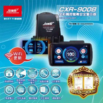 【征服者】CXR-9008 反雷達 液晶全彩 Wifi版 分離式測速器 送基本安裝