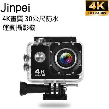 【Jinpei 錦沛】真 4K 解析度、 運動攝影機、防水型 、APP即時傳輸、防抖動 JS-07B