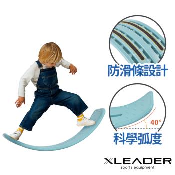 Leader X 平衡板訓練器材 兒童運動健身/翹翹板/平衡訓練(兩色任選)