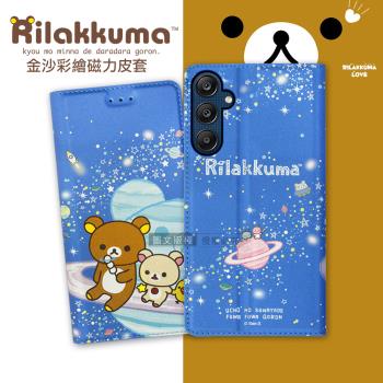 日本授權正版 拉拉熊 三星 Samsung Galaxy A25 5G 金沙彩繪磁力皮套(星空藍)