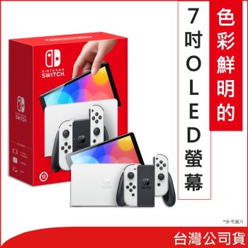 任天堂 Nintendo Switch OLED款式白色主機 (台灣公司貨)