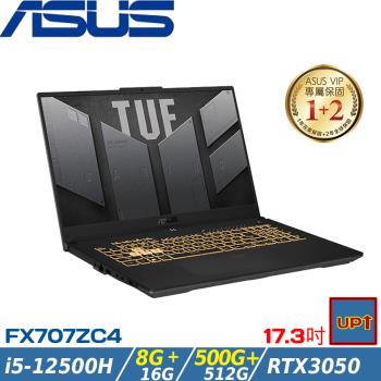 (規格升級)ASUS TUF 17吋 電競筆電 i5-12500H/24G/1TB SSD/RTX3050/FX707ZC4-0071A12500H