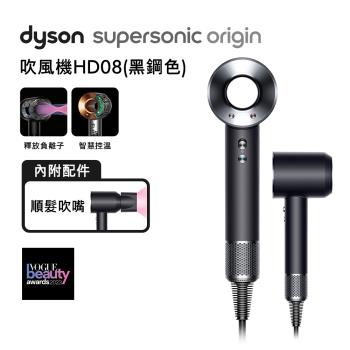 Dyson Supersonic HD08 Origin 吹風機 黑鋼色 平裝版 (送收納架+電動牙刷)