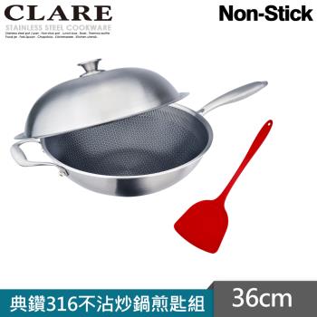 【CLARE可蕾爾】典鑽316不鏽鋼不沾炒鍋36cm+煎匙促銷組