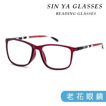 【SINYA】頂級老花眼鏡 時尚奢華英倫紅 台灣製造 閱讀眼鏡 高硬度耐磨鏡片 配戴不暈眩