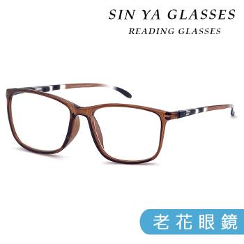【SINYA】頂級老花眼鏡 時尚奢華蜜金茶 台灣製造 閱讀眼鏡 高硬度耐磨鏡片 配戴不暈眩